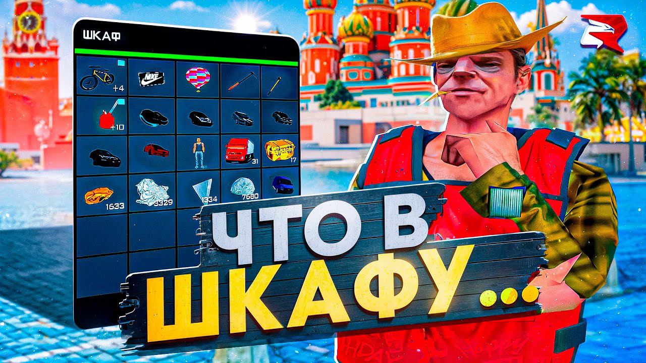 КУПИЛ ВСЕ КВАРТИРЫ на РОДИНА РП - А В ШКАФУ...