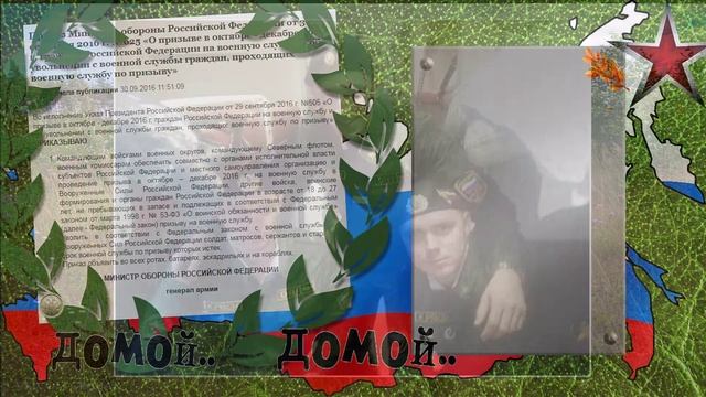 Армейский альбом