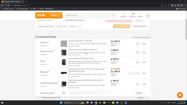 сборка пк для игр за 100к в 2023
