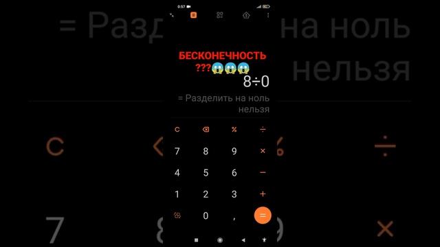 как взломать калькулятор