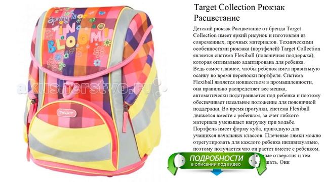 Target Collection Рюкзак Расцветание модные новинки