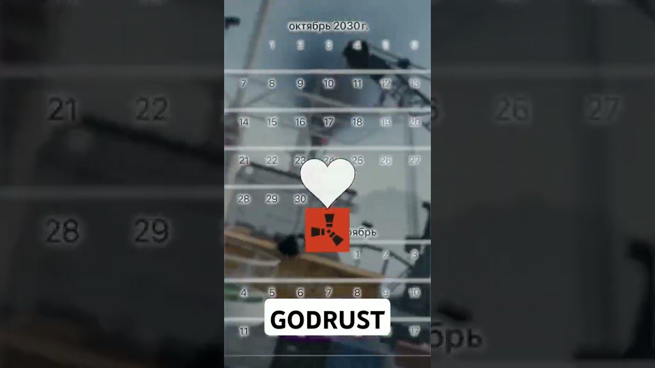 сколько часов в день вы играете в RUST?