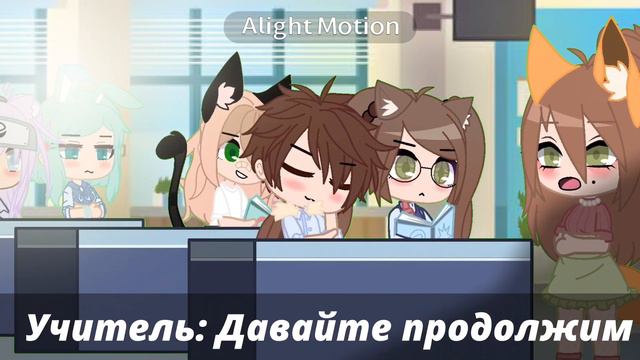 Меме «Я не хочу с ней сидеть» (моя версия)