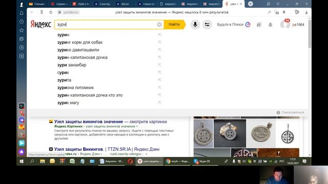 Амулетъ - инструкция пользования программой