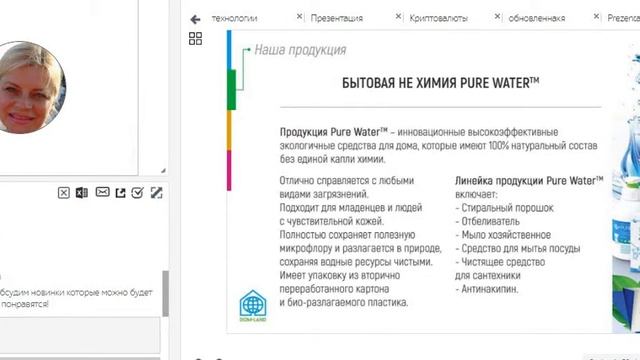 Новая презентация Dom-Land 19.10.17