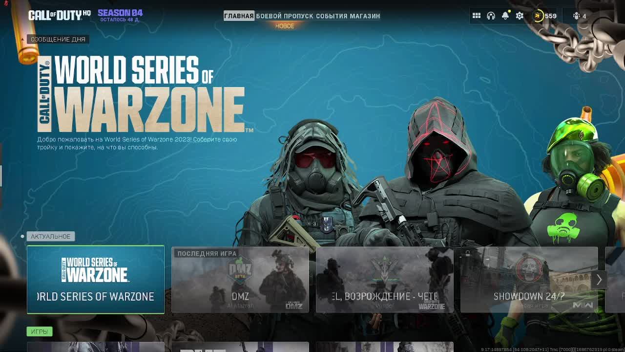 Чекаем обнову в Warzone 2.0 