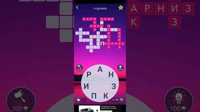 WoW ответы пазл дня 14.12.2020