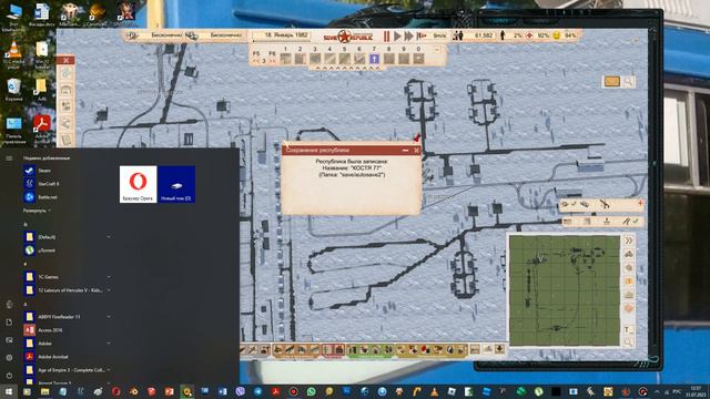 ИГРА СОВЕТСКАЯ РЕСПУБЛИКА 00050