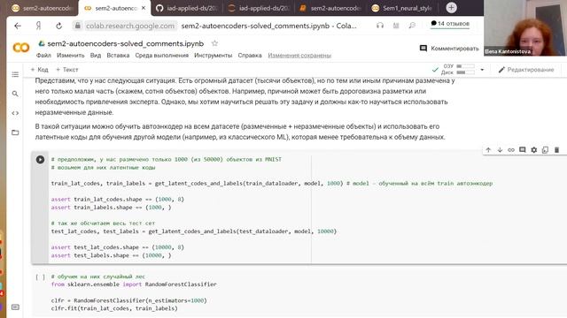 Прикладные задачи анализа данных, группа 6 — семинар 2