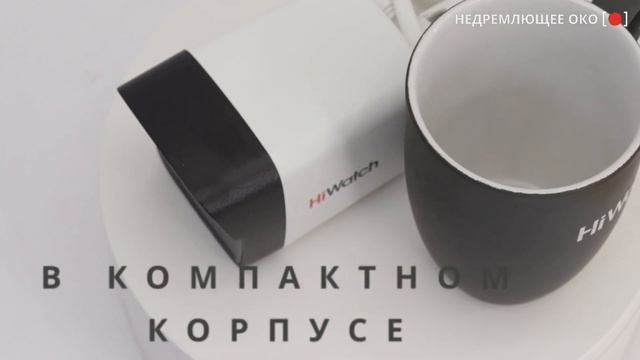 Камера DS - I250M от HiWatch