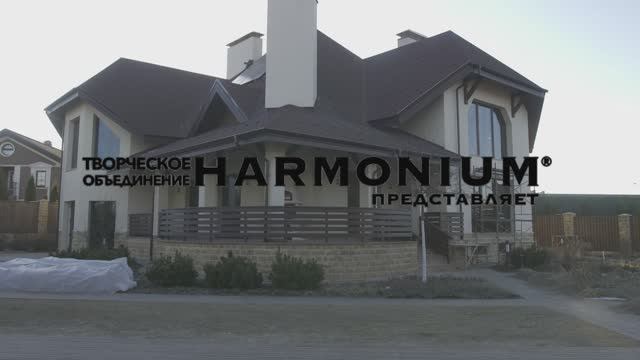 Harmonium®Group The Home