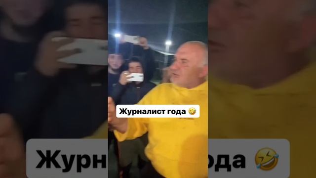Журналист года ???