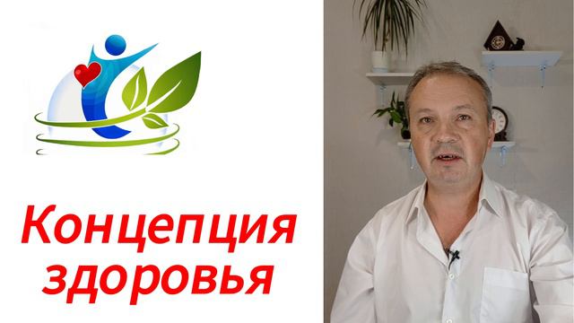 Уроки здоровья Александра Алексеева