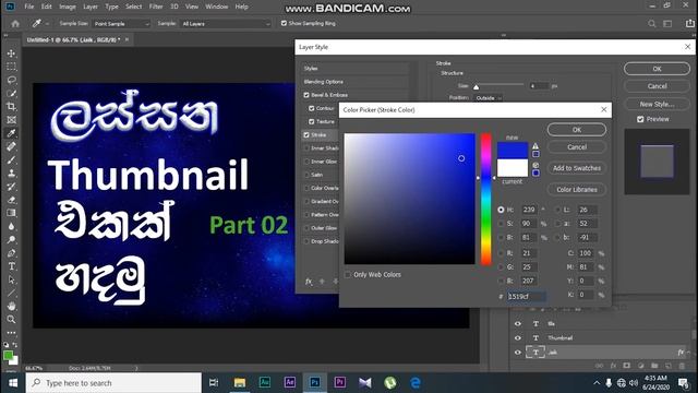How To Create A Thumbnail With Photoshop In Sinhala - Make Thumbnails Easily  #Photoshop #Thumbnail