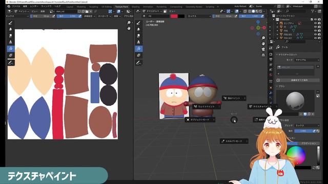 【Blender】超初心者向け🔰はじめてのキャラクターモデリング【04 _ テクスチャペイント】