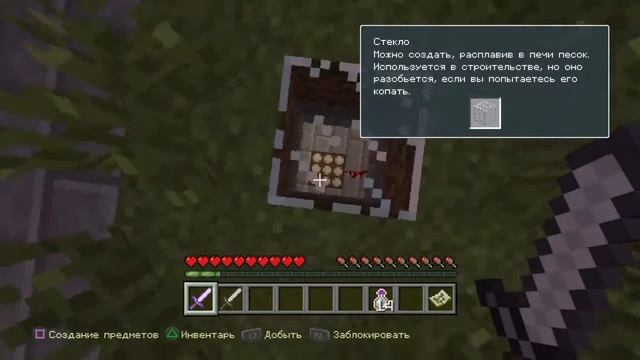 Первый взгляд на Minecraft PlayStation®4(Часть 1)