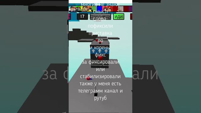 истина слова пофиксили #shorts