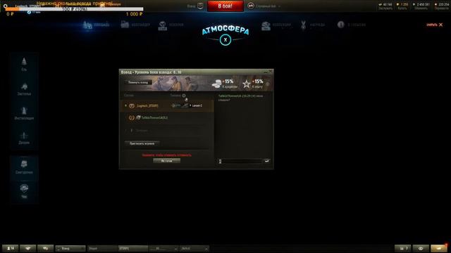 LANSEN C. ФАРМ (СЕРЫ) Сколько за час на ФАРМИТ  World Of Tanks...