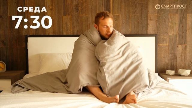 Аппарат СмартПрост