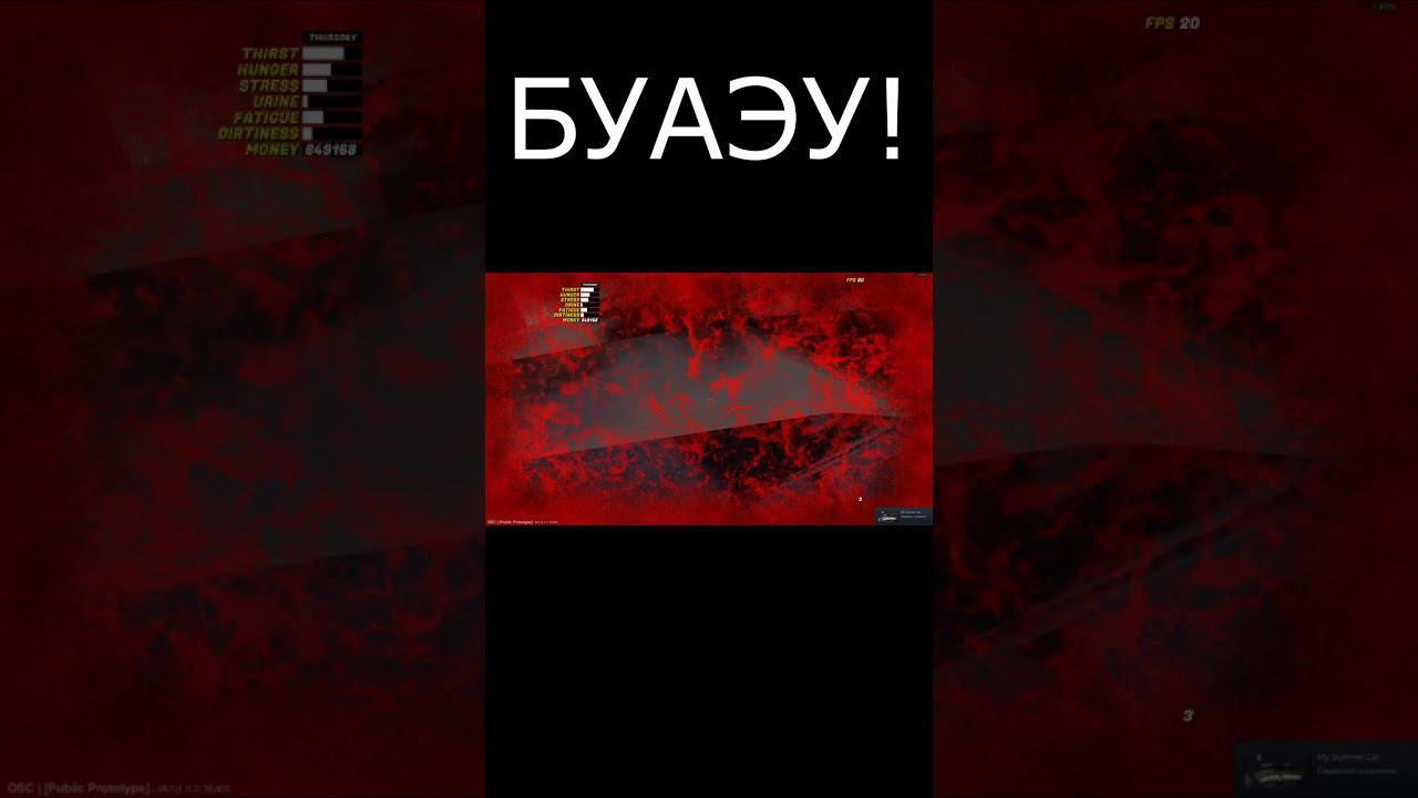 Испуг #shortsfeed #shortvideo #my_summer_car #мск