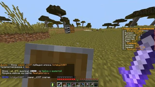 Новый вайп новые видосы на сервере Reallyworld Рили ворлд выживание с донатом#11