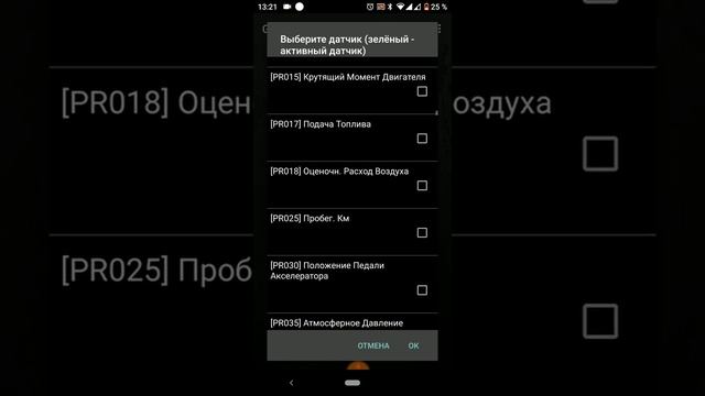 Проверка давления в топливной рампе Megane 3
