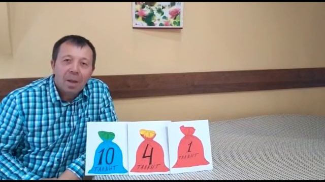 Воскресная школа 09 августа 2020 года. Тема занятия: 