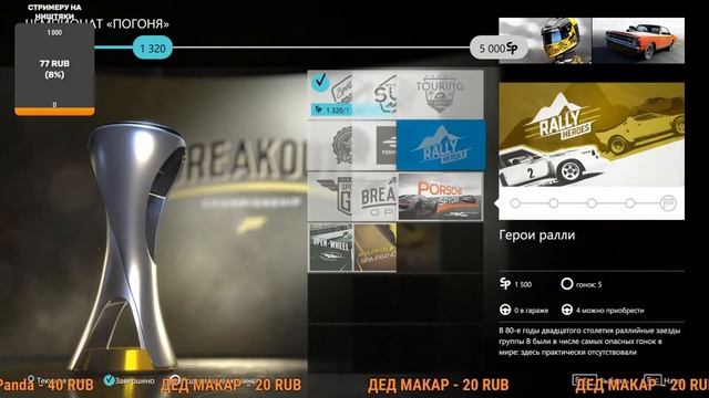 Forza Motorsport 7 без помощников и на сложности профи