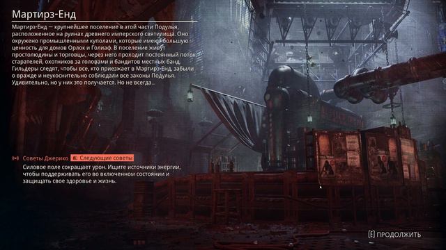ЭТО DOOM ВО ВСЕЛЕННОЙ WARHAMMER 40K!? ➤ NECROMUNDA: HIRED GUN ➤ Прохождение #1