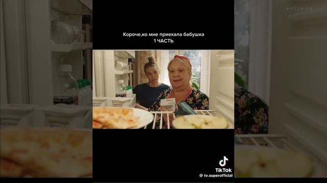 бабушки они такие 😃