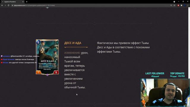 Обзор долгожданного баланс патча 2.18! | Запись стрима | Legends Of Runeterra | ККИ | GrinexXx