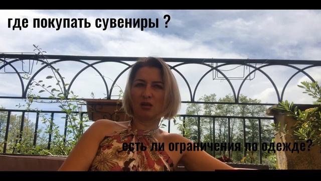 ПОЕЗДКА НА КОРСИКУ, советы туристу - что стоит и чего нельзя делать на Корсике ГИД НА КОРСИКЕ №36