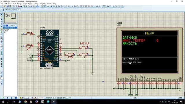 Меню для дисплея ILI9341
