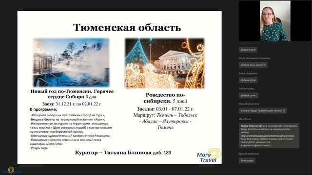Туры выходного дня из Екатеринбурга