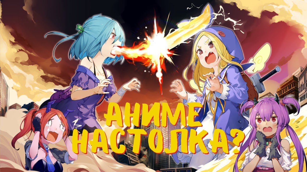 Аниме настолка с друзьями [100% Orange Juice — ПЕРВЫЙ ВЗГЛЯД]