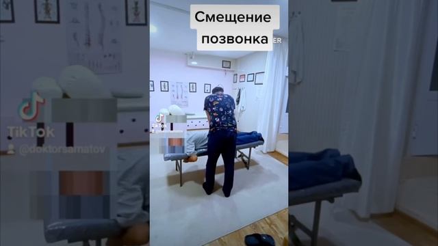 УМУРТҚА СИЛЖИШИ | СМЕЩЕНИЯ  ПОЗВОНКА