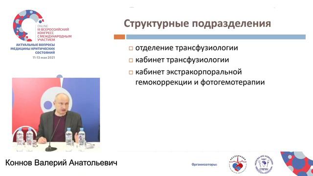 Нормативы трансфузиологии Коннов В.А.