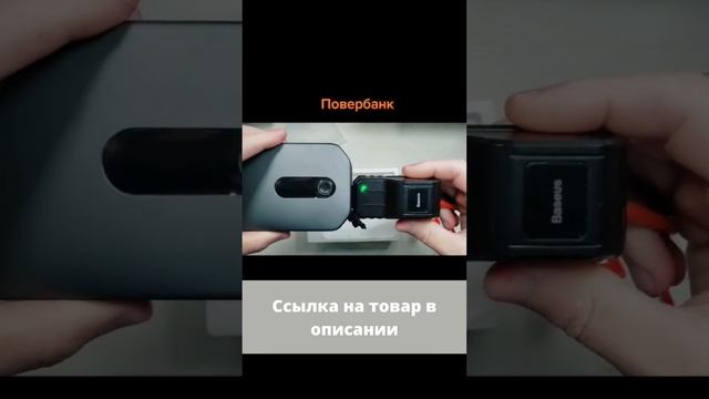 Пауэрбанк для автомобиля / Зарядка для автомобиля / #Пауэрбанк