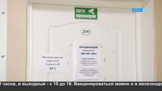 В Котласе вакцинировано более 32000 человек