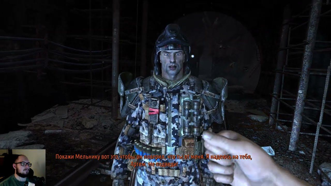 НАЧАЛО ➤ METRO 2033 REDUX #1