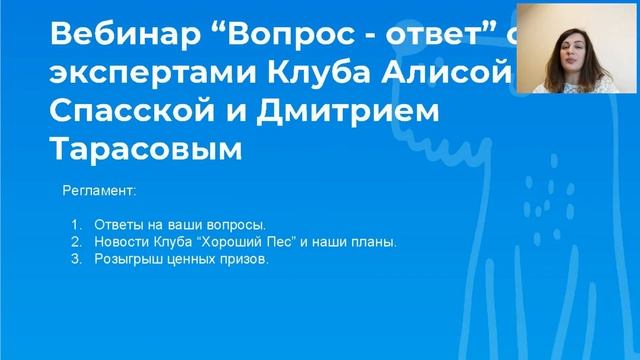 Встреча с экспертами Клуба 09.01.2021