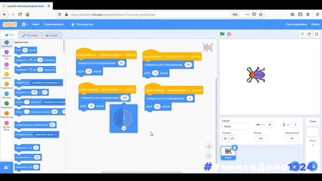 Урок программирования