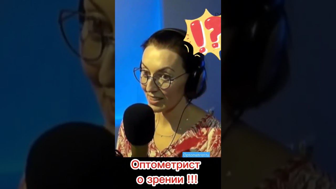 Зрение / Наталья Ринская / Оптометрист / Специалист по бинокулярным нарушениям