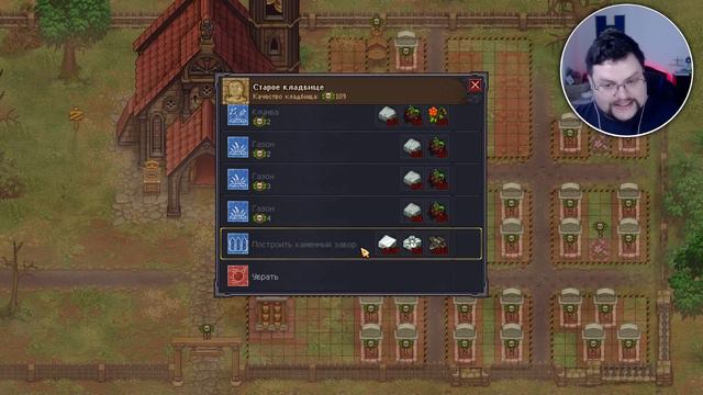 ХМЕЛЬ Graveyard Keeper Breaking Dead