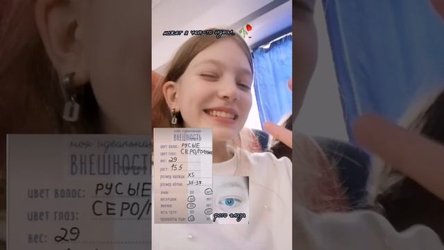 на фото не очень видно но у меня реал голобо/серые глаза #внешка , #рек