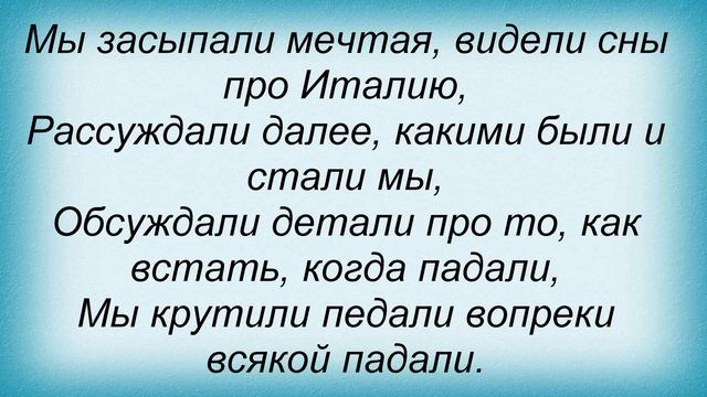 Слова песни Лёша Маэстро - Из далека мы