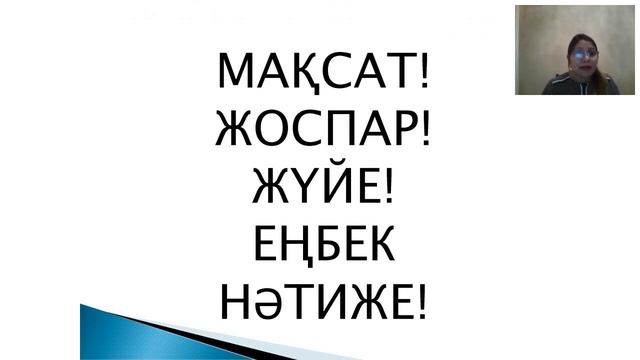 Жетістіктің кілті! Куляш Сагымбекова