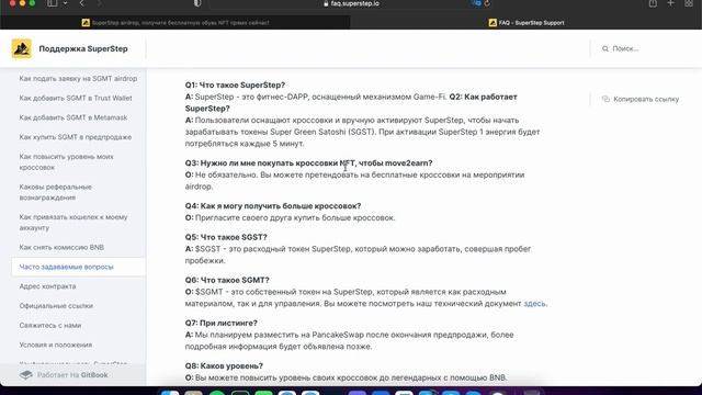 SuperStep обзор  Как заработать SuperStep  Move To Earn, копия Stepn  Бесплатные NFT кроссовки
