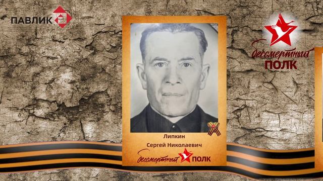 Бессмертный полк 2023