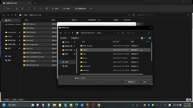 魔獸世界 如何下載UI插件 WoW World Of Warcraft